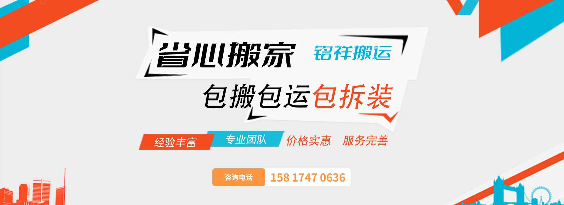 郑州旭东文化传承与发展有限公司包搬包运包拆装