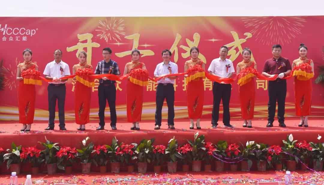 【喜报】星空网平台-星空(中国)研发生产基地正式开工！